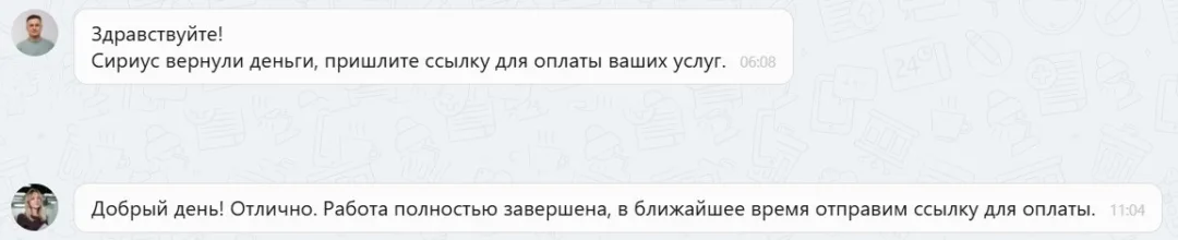 29.01.2026 г. - Вернули 150 000.00 руб. за услуги ООО "Сириус" клиенту из г. Екатеринбург