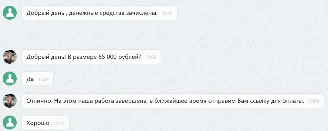 29.01.2026 г. - Вернули 65 000.00 руб. за услуги АО "Автоассистанс" клиенту из Тамбовской области