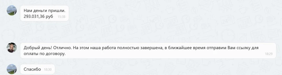 29.01.2026 г. - Вернули 304 900.00 руб. за услуги ООО "Ринг-Сити" клиенту из г. Санкт-Петербург