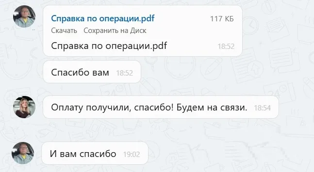 29.01.2026 г. - Вернули 40 550.00 руб. за услуги ООО "Ринг-Сити" клиенту из Ленинградской области