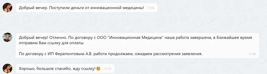 30.01.2026 г. - Вернули 18 000.00 руб. за услуги ООО "Инновационная Медицина" клиенту из Челябинской области