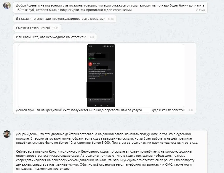 Наши результаты по возврату денег за навязанные по автокредиту услуги с 19.01.2026 г. по 23.01.2026 г.