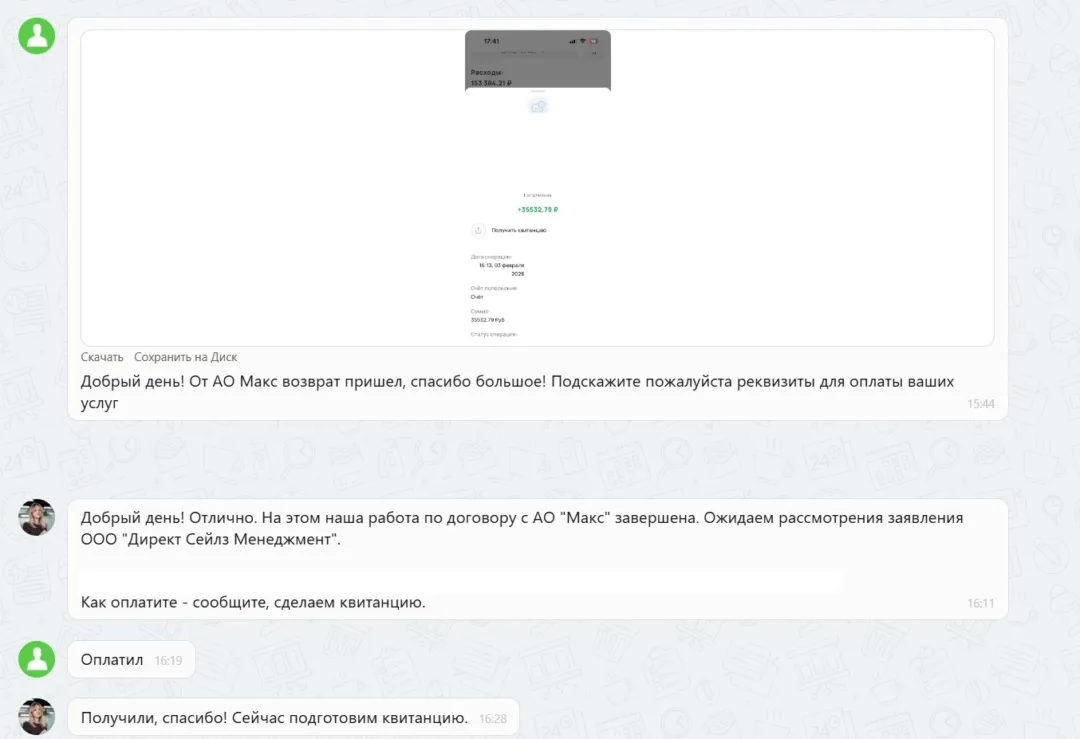 Наши результаты по возврату денег за навязанные по автокредиту услуги с 02.02.2026 г. по 06.02.2026 г.