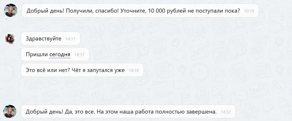 03.02.2026 г. - Вернули 148 700.00 руб. за услуги ООО "Ринг-Сити" и ООО "Директ Сейлз Менеджмент" клиенту из г. Санкт-Петербург