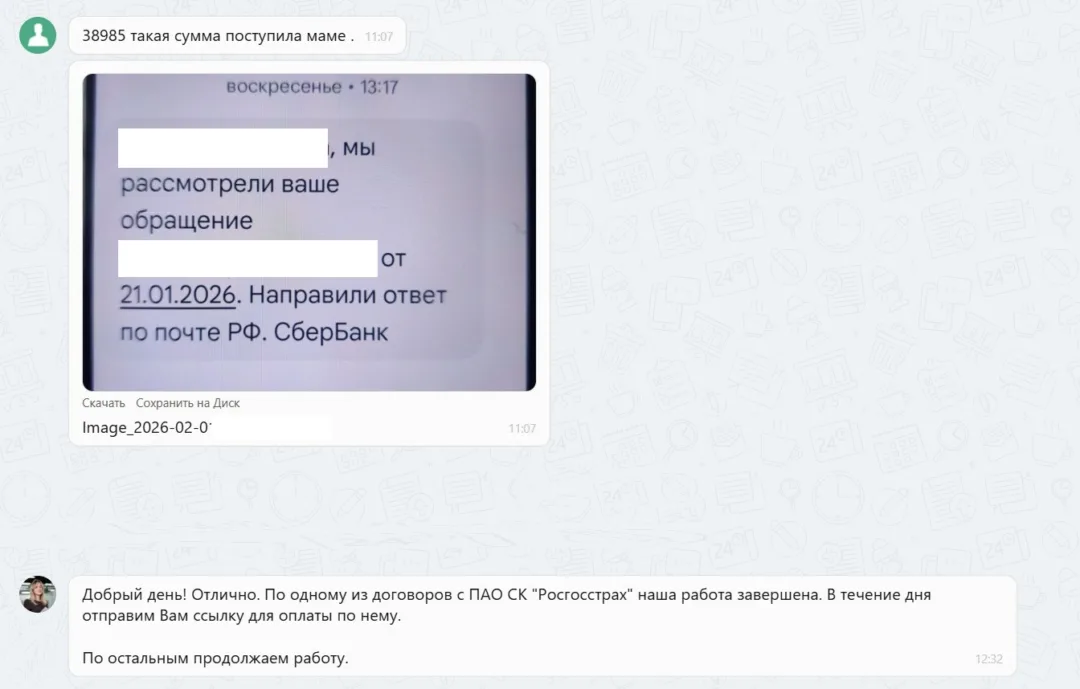Наши результаты по возврату денег за навязанные по автокредиту услуги с 02.02.2026 г. по 06.02.2026 г.