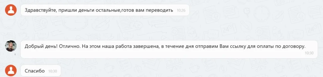 05.02.2026 г. - Вернули 250 000.00 руб. за услуги ООО "М-Сервис" клиенту из Новосибирской области