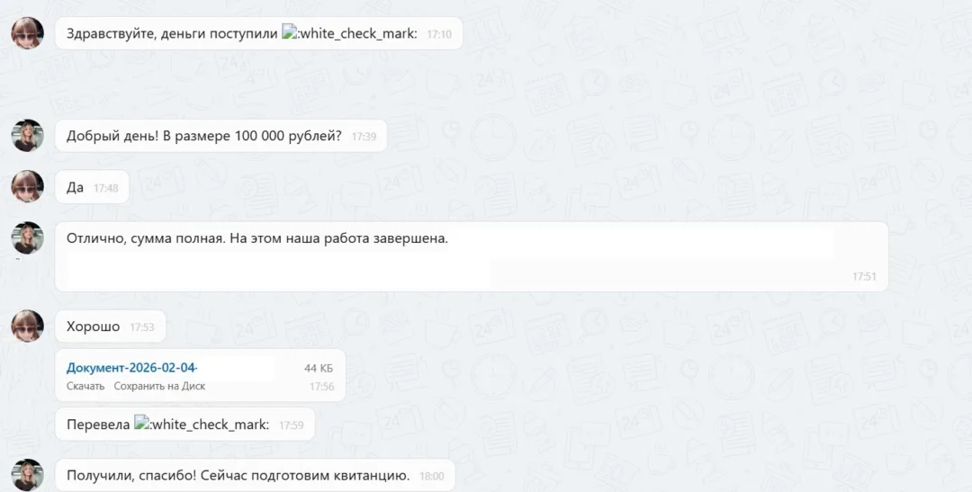 04.02.2026 г. - Вернули 100 000.00 руб. за услуги ООО "Ассист-к" клиенту из Самарской области