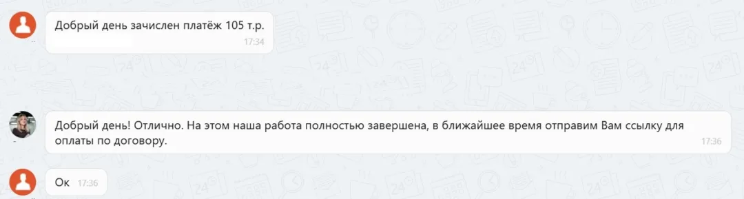 04.02.2026 г. - Вернули 105 000.00 руб. за услуги ООО "АСС" клиенту из г. Сочи
