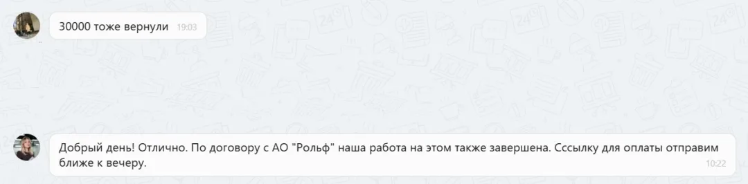Наши результаты по возврату денег за навязанные по автокредиту услуги с 02.02.2026 г. по 06.02.2026 г.