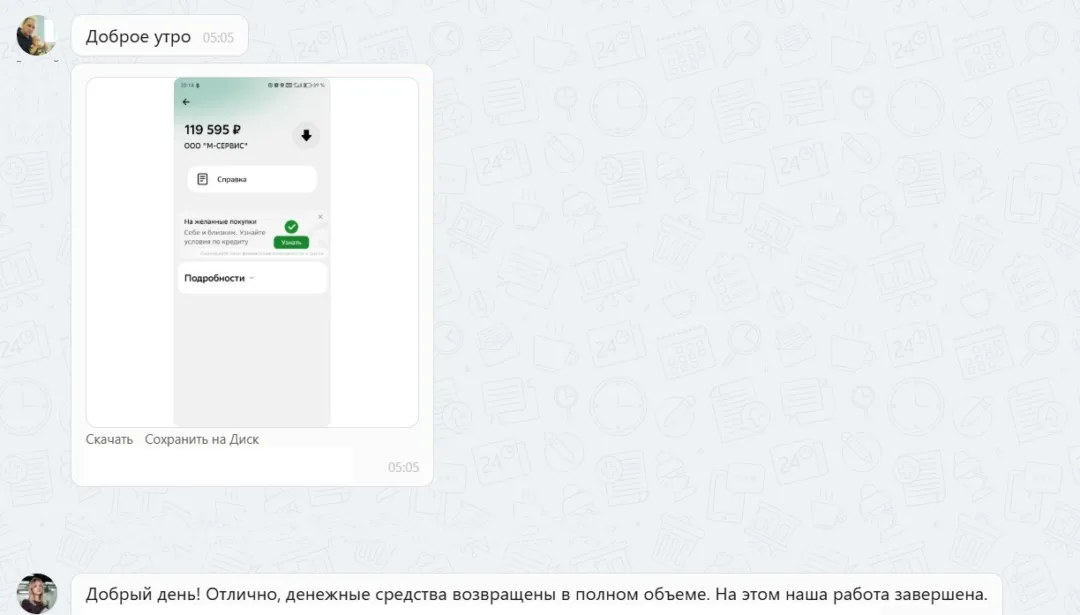 Наши результаты по возврату денег за навязанные по автокредиту услуги с 02.02.2026 г. по 06.02.2026 г.