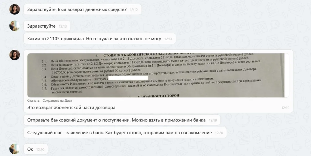 Наши результаты по возврату денег за навязанные по автокредиту услуги с 02.02.2026 г. по 06.02.2026 г.