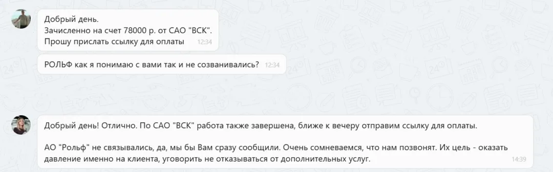 Наши результаты по возврату денег за навязанные по автокредиту услуги с 02.02.2026 г. по 06.02.2026 г.