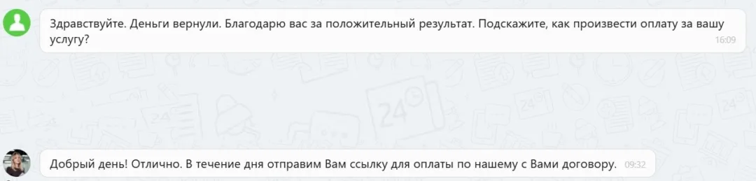 Наши результаты по возврату денег за навязанные по автокредиту услуги с 09.02.2026 г. по 13.02.2026 г.