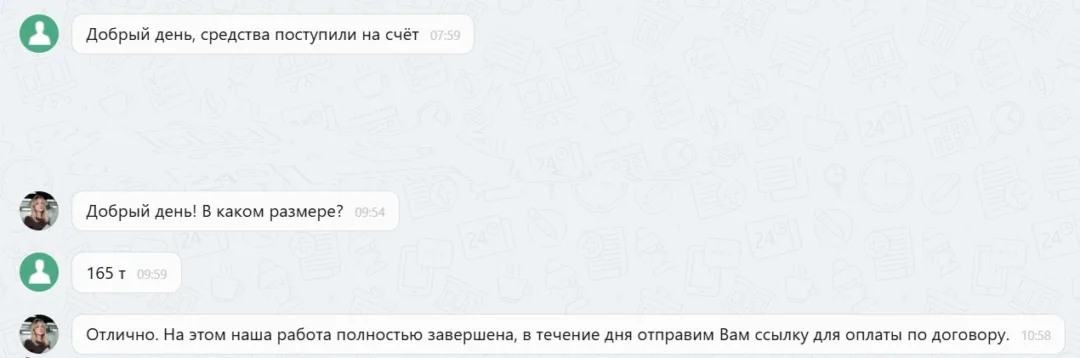09.02.2026 г. - Вернули 165 000.00 руб. за услуги ООО "Фор Тракт" клиенту из Тверской области