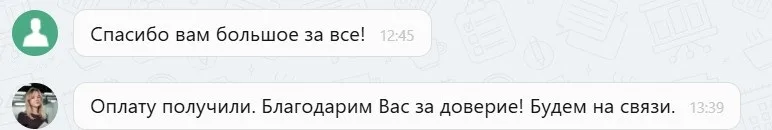 09.02.2026 г. - Вернули 165 000.00 руб. за услуги ООО "Фор Тракт" клиенту из Тверской области