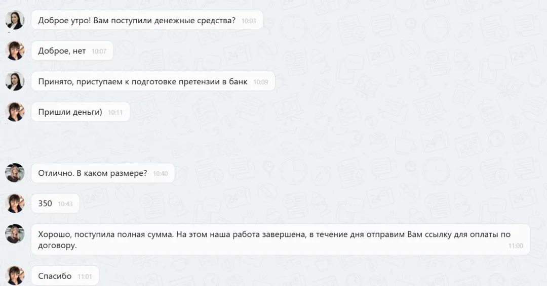 09.02.2026 г. - Вернули 350 000.00 руб. за услуги ООО "М-Сервис" клиенту из г. Санкт-Петербург