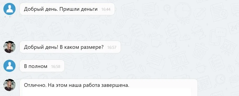 09.02.2026 г. - Вернули 250 000.00 руб. за услуги ООО "М-Сервис" клиенту из г. Санкт-Петербург