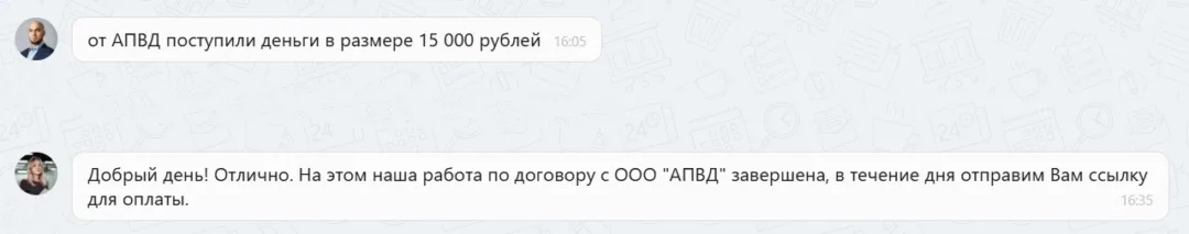 09.02.2026 г. - Вернули 15 000.00 руб. за услуги ООО "АПВД" клиенту из г. Москва