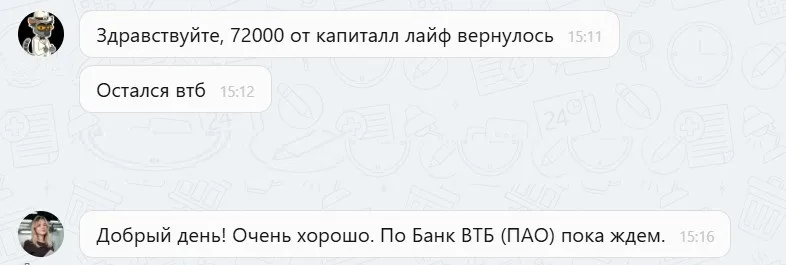 Наши результаты по возврату денег за навязанные по автокредиту услуги с 09.02.2026 г. по 13.02.2026 г.