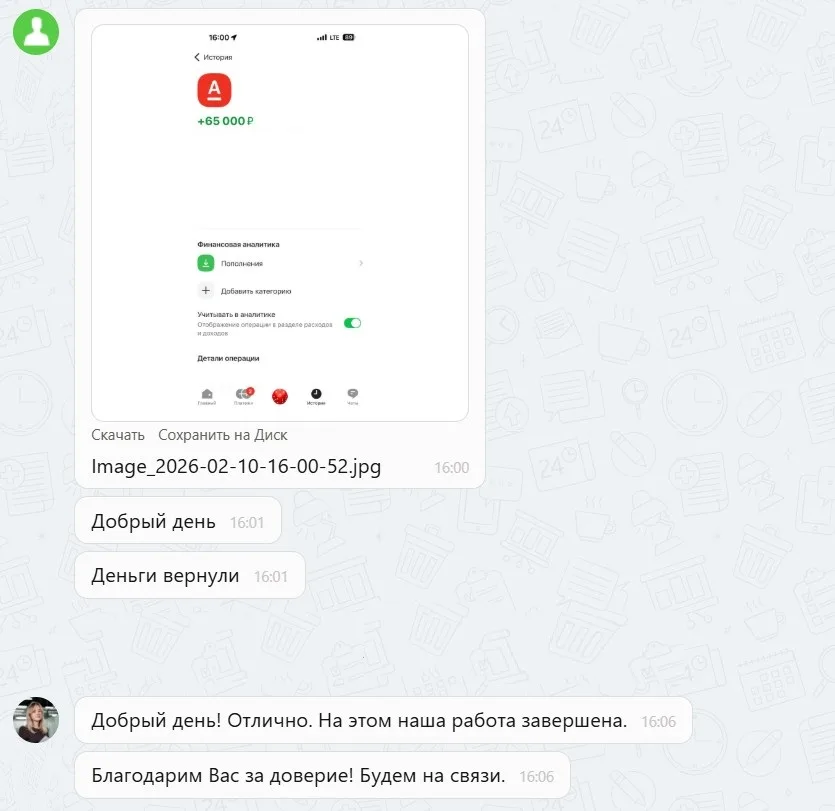 Наши результаты по возврату денег за навязанные по автокредиту услуги с 09.02.2026 г. по 13.02.2026 г.
