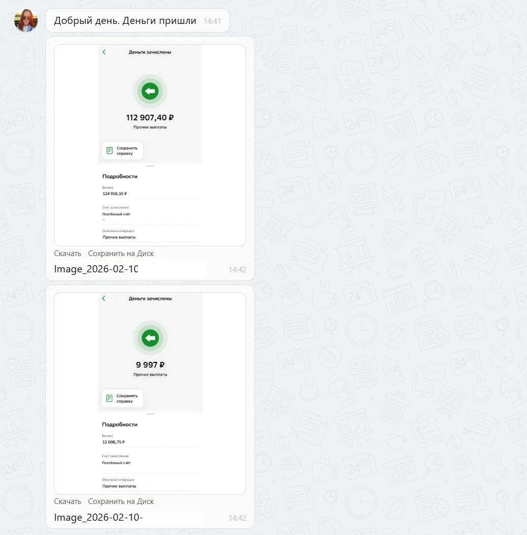 10.02.2026 г. - Вернули 209 797.00 руб. за услуги ООО "СК "Инсайт" клиенту из Московской области