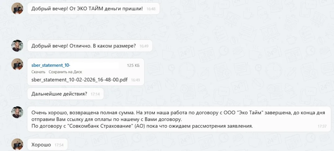 10.02.2026 г. - Вернули 40 000.00 руб. за услуги ООО "Эко Тайм" клиенту из Республики Татарстан