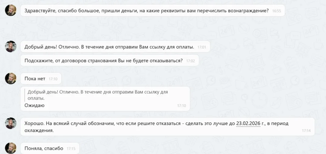 11.02.2026 г. - Вернули 15 000.00 руб. за услуги ООО "АПВД" клиенту из Республика Мордовия
