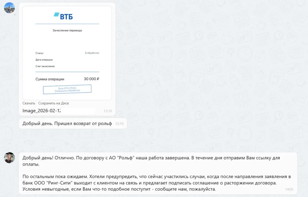 Наши результаты по возврату денег за навязанные по автокредиту услуги с 09.02.2026 г. по 13.02.2026 г.