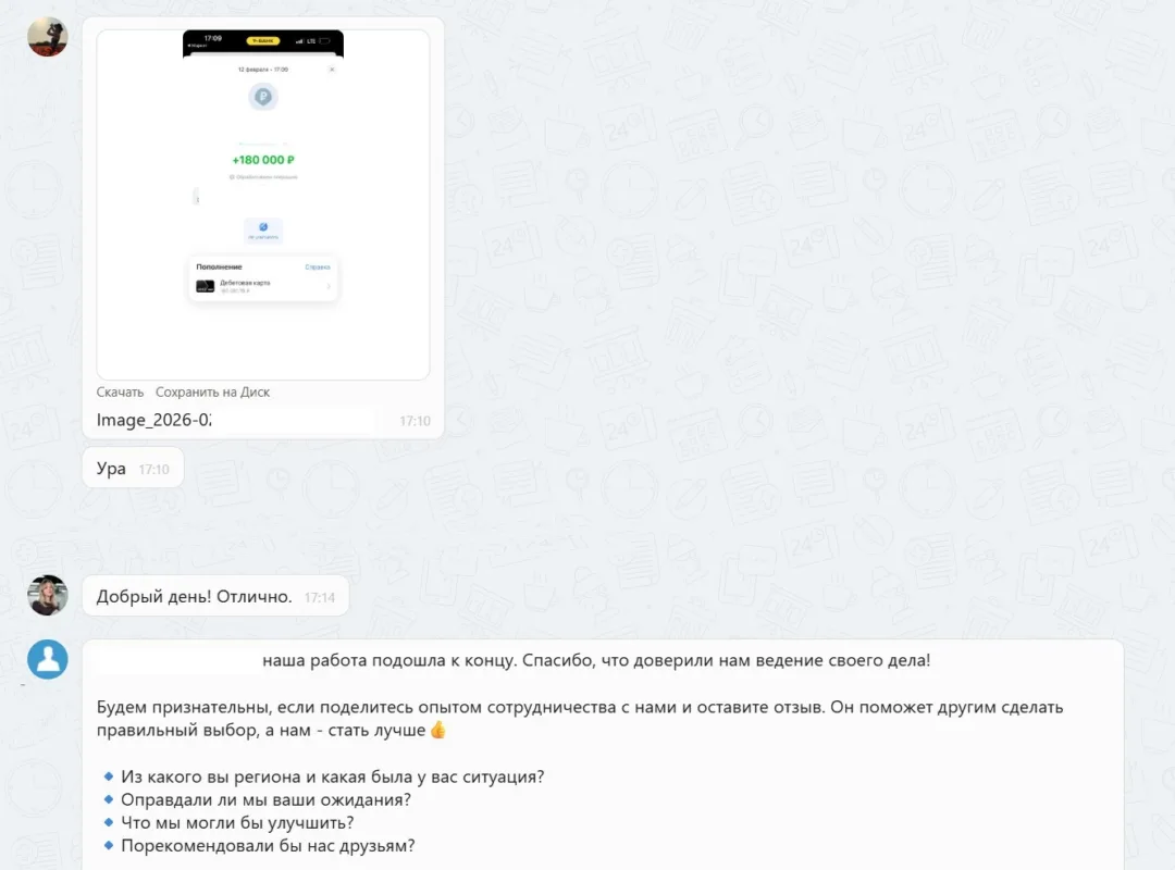 12.02.2026 г. - Вернули 180 000.00 руб. за услуги ООО "Автоклуб" клиенту из Краснодарского края