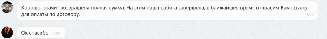 12.02.2026 г. - Вернули 150 150.00 руб. за услуги ООО "М-Сервис" клиенту из Кемеровской области