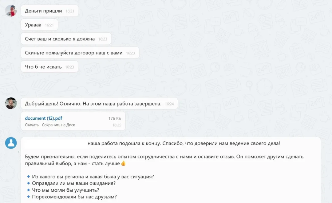 13.02.2026 г. - Вернули 176 000.00 руб. за услуги ООО "Гарант" клиенту из Республики Чувашия