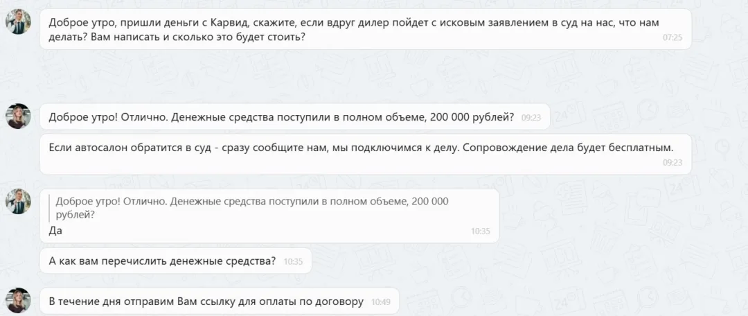 Наши результаты по возврату денег за навязанные по автокредиту услуги с 09.02.2026 г. по 13.02.2026 г.