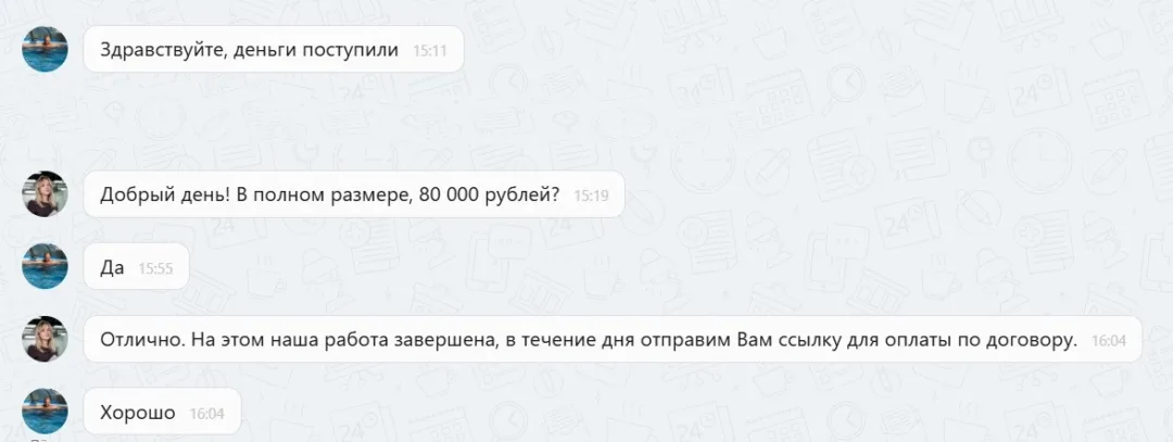 16.02.2026 г. - Вернули 80 000.00 руб. за услуги ИП Шебеко Николай Андреевич клиенту из Свердловской области
