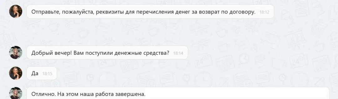 17.02.2026 г. - Вернули 130 000.00 руб. за услуги ООО "Рапид" клиенту из Свердловской области