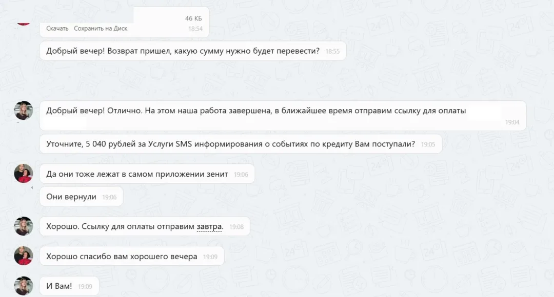 17.02.2026 г. - Вернули 40 000.00 руб. за услуги ООО "Ассист-К" клиенту из Республики Татарстан