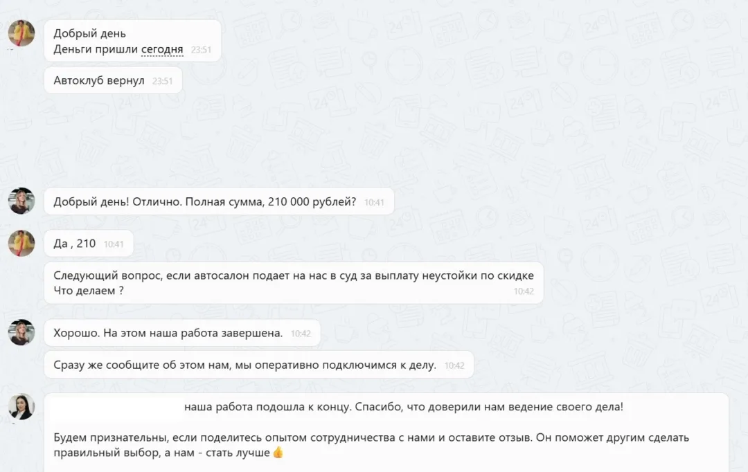 19.02.2026 г. - Вернули 210 000.00 руб. за услуги ООО "Автоклуб" клиенту из Воронежской области