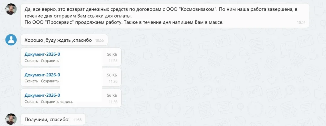 19.02.2026 г. - Вернули 40 000.00 руб. за услуги ООО "Космовизаком" клиенту из Новгородской области
