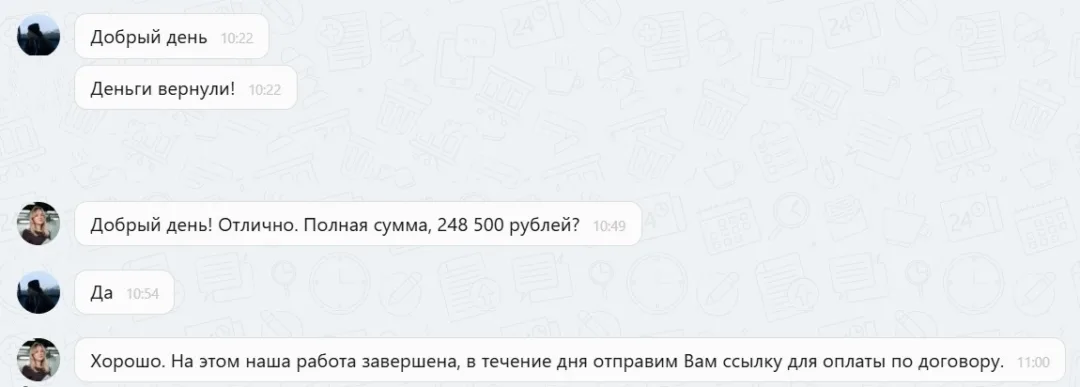 19.02.2026 г. - Вернули 248 500.00 руб. за услуги ООО "Юридический Гарант" клиенту из Краснодарского края