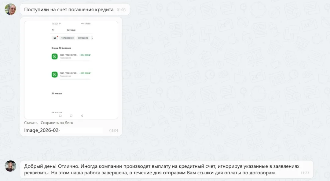 19.02.2026 г. - Вернули 403 000.00 руб. за услуги ООО "Автофедерация" клиенту из г. Москва