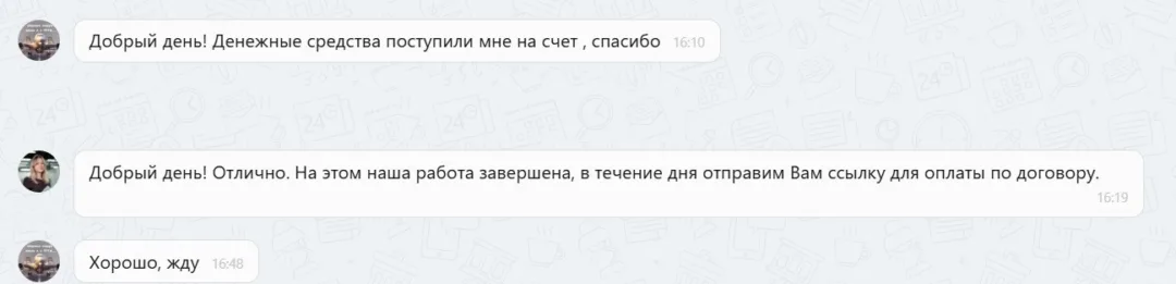 19.02.2026 г. - Вернули 280 000.00 руб. за услуги ООО "Автомир-Трейд" клиенту из г. Москва