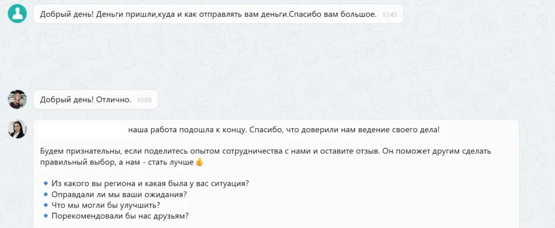 24.02.2026 г. - Вернули 156 000.00 руб. за услуги ООО "Автомобильный Спасатель" клиенту из г. Казань