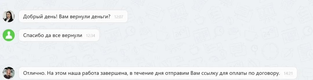 24.02.2026 г. - Вернули 210 000.00 руб. за услуги ООО "АМКапитал" клиенту из г. Москва