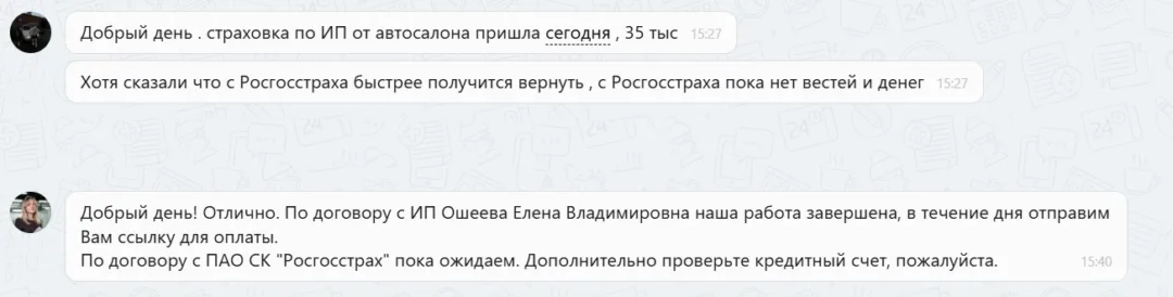 24.02.2026 г. - Вернули 35 000.00 руб. за услуги ИП Ошеева Елена Владимировна клиенту из Республики Удмуртия