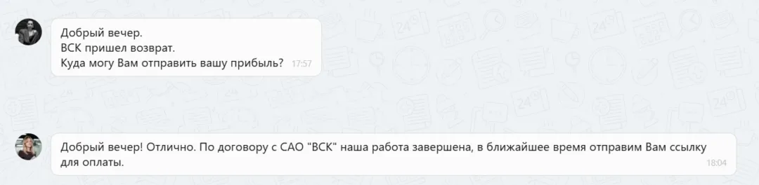 24.02.2026 г. - Вернули 145 000.00 руб. за услуги САО "ВСК" клиенту из г. Москва