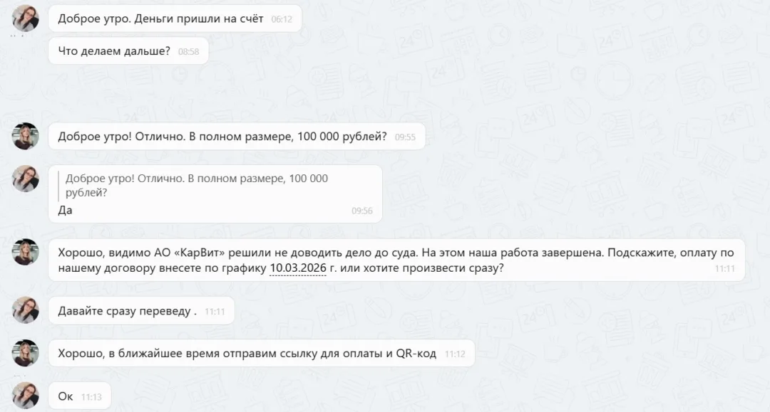 25.02.2026 г. - Вернули 100 000.00 руб. за услуги АО «КарВит» клиенту из Самарской области