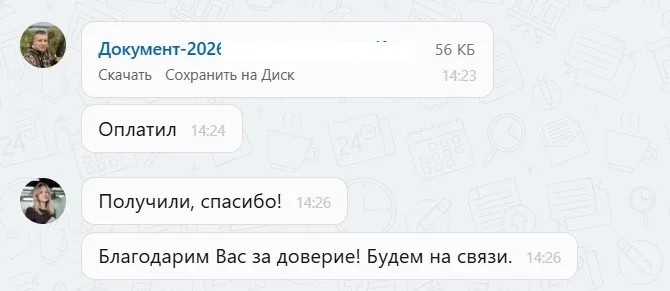 25.02.2026 г. - Вернули 65 000.00 руб. за услуги ООО "Методика" клиенту из Республики Башкортостан