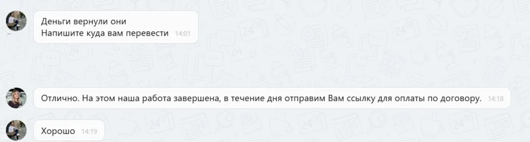 25.02.2026 г. - Вернули 136 000.00 руб. за услуги ООО "ЦКР" клиенту из Республики Башкортостан