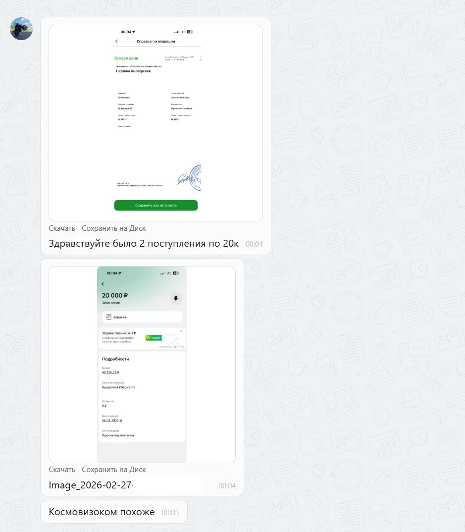 27.02.2026 г. - Вернули 40 000.00 руб. за услуги ООО "Космовизаком" клиенту из Республики Коми