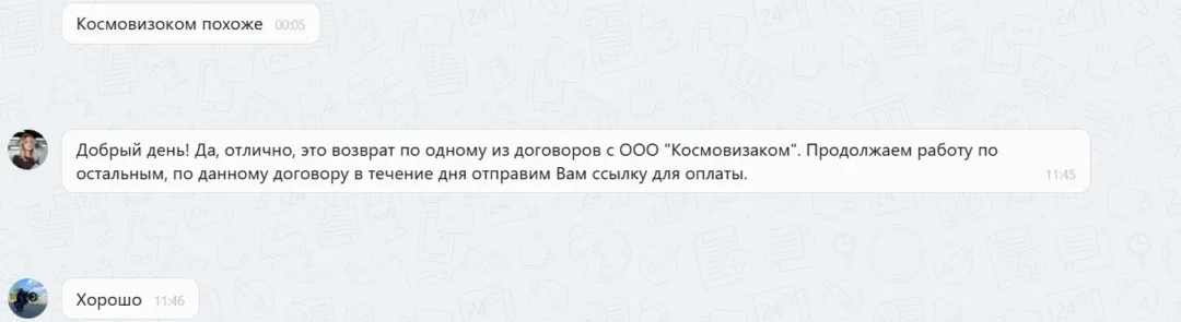 27.02.2026 г. - Вернули 40 000.00 руб. за услуги ООО "Космовизаком" клиенту из Республики Коми