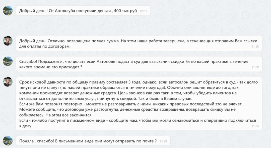27.02.2026 г. - Вернули 400 000.00 руб. за услуги ООО "Автоклуб" клиенту из г. Санкт-Петербург